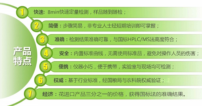   七、上海飞测生物呕吐毒素荧光定量快速检测系统优点