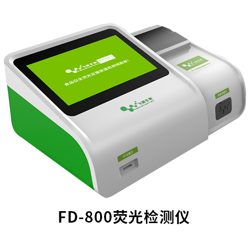 FD-800真菌毒素检测仪